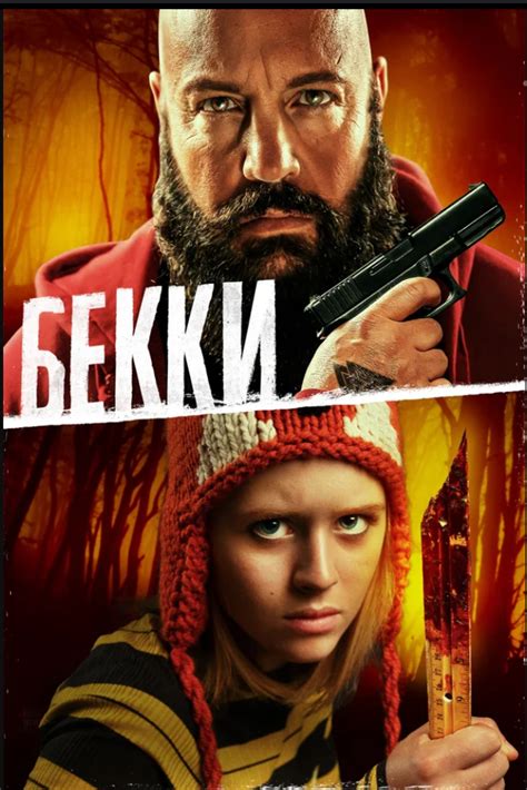 DIABLO III: ГНЕВ
 2024.04.20 09:37 на русском языке смотреть онлайн.
